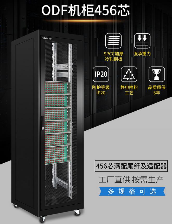 通信機房DDF、VDF、ODF、MDF配線柜600*600*2000；DDF數字配線架柜、VDF綜合配線柜(音頻配線柜)、ODF光纖配線架柜、MDF總配線架柜。